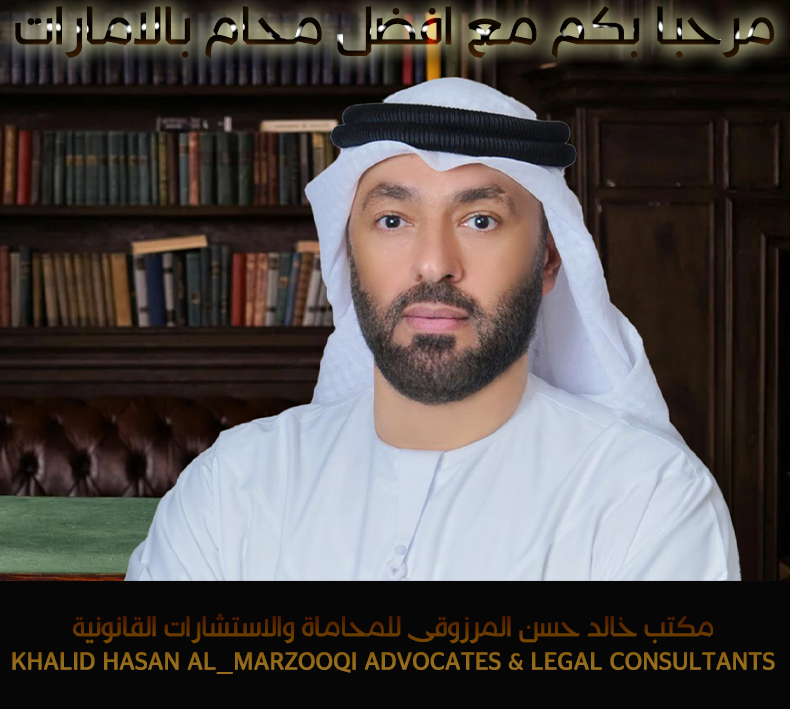 افضل محام بالامارات